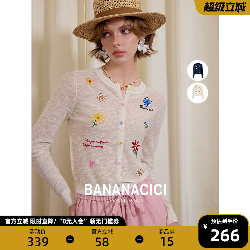 BANANA CICI2025年夏季新款多巴胺原创撞色花朵刺绣天丝针织开衫