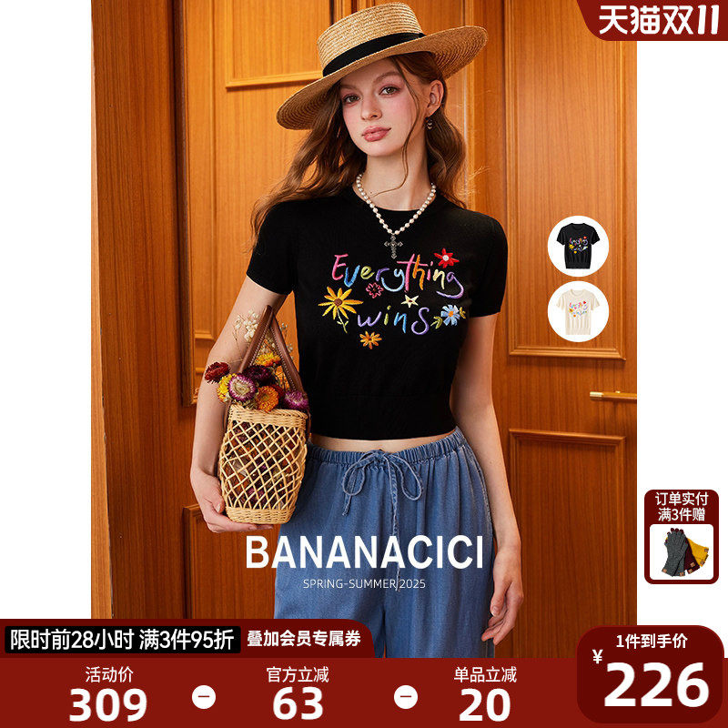 【董璇同款】BANANA CICI2026年春季原创胜利花刺绣针织衫上衣