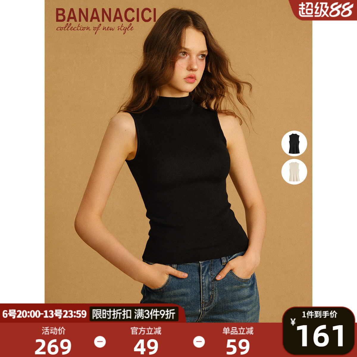 BANANACICI简约小高领针织背心图片