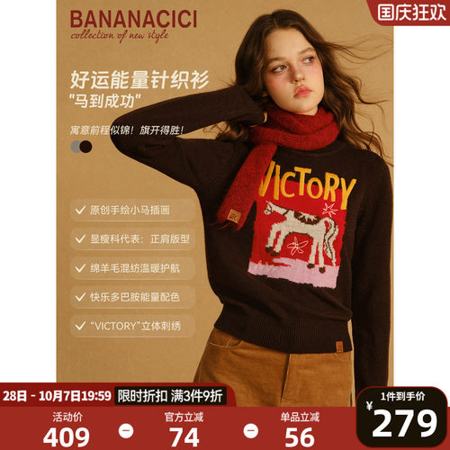 BANANACICI小马圆领羊毛针织衫