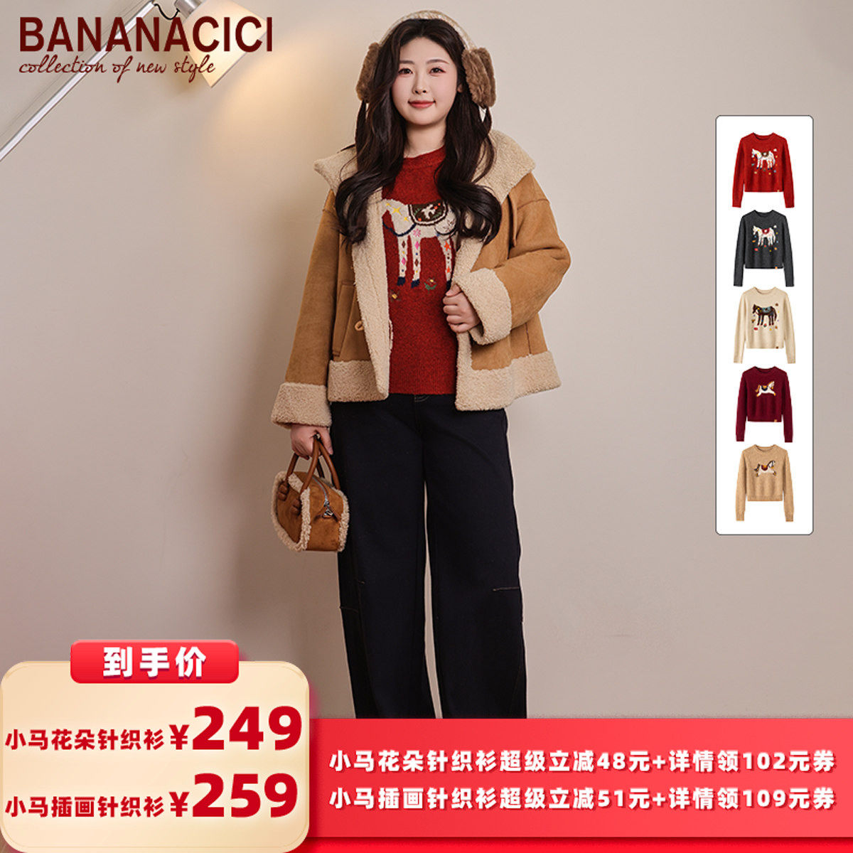 【所有女生的衣橱直播间】BANANA CICI小马花朵刺绣圆领毛针织衫,女装/女士精品,毛针织衫,淘宝优惠券,粉丝福利购,淘宝优惠卷