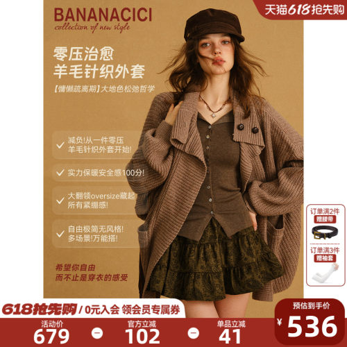 BANANACICI披肩式宽松针织外套