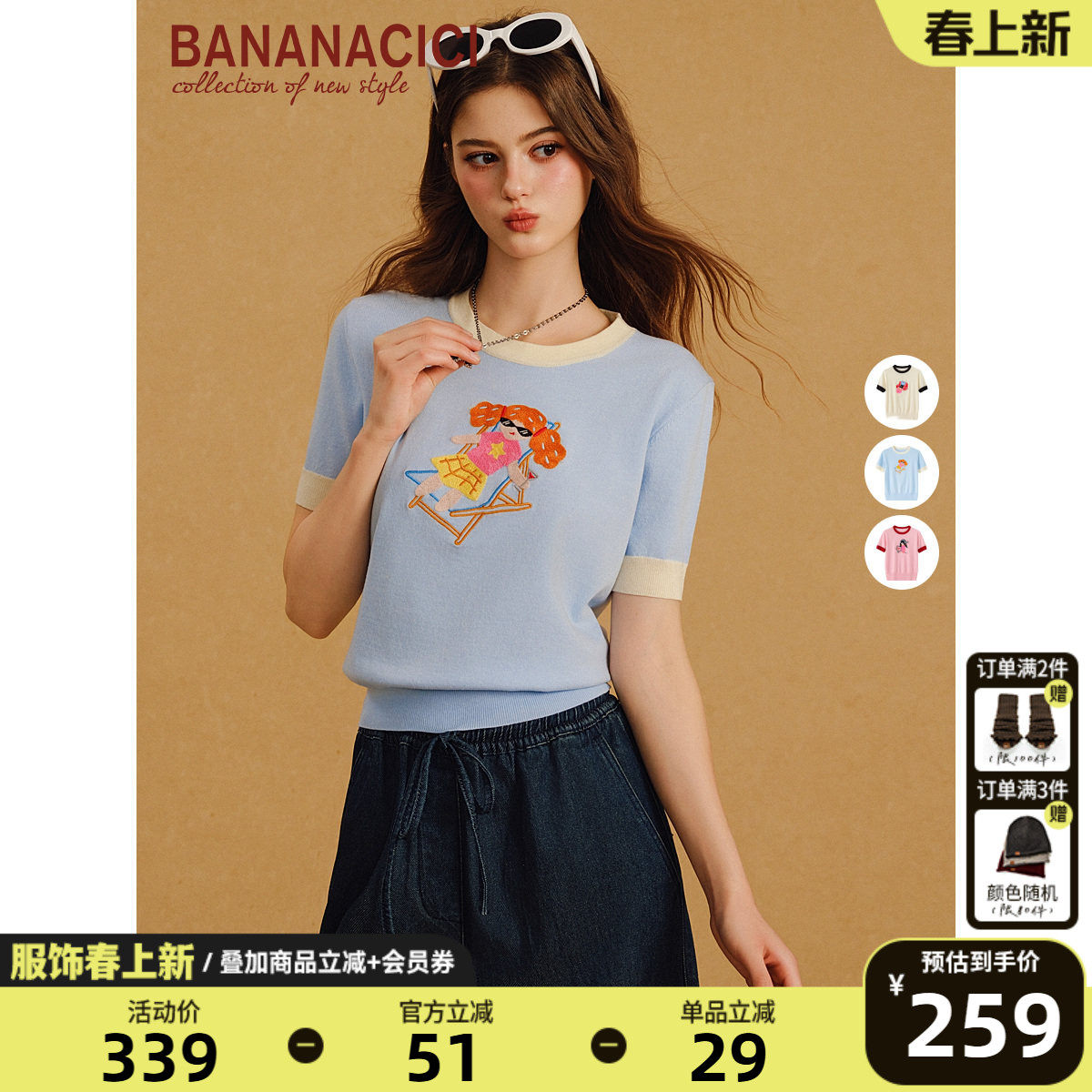 BANANA CICI2026年春季新款原创小女孩插画刺绣圆领撞色针织衫