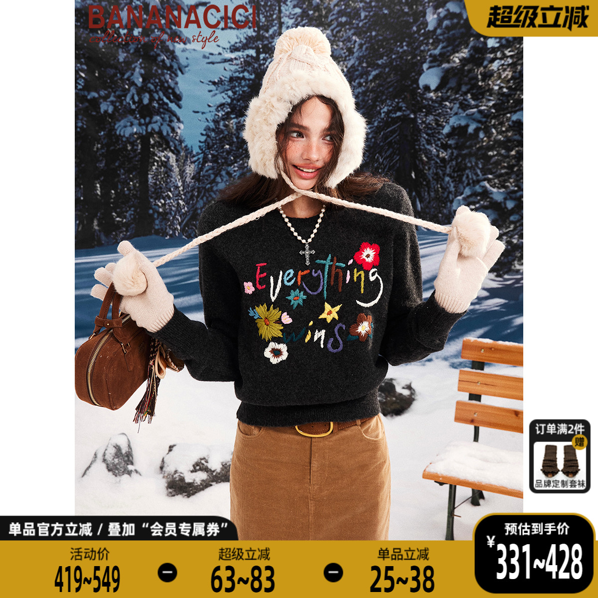 BANANACICIBC胜利花刺绣毛衣