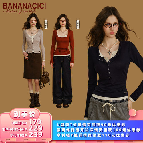 【所有女生的衣橱直播间】BANANA CICI针织T恤/假两件针织开衫
