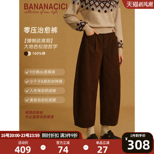 BANANACICI磨毛九分弯刀牛仔裤
