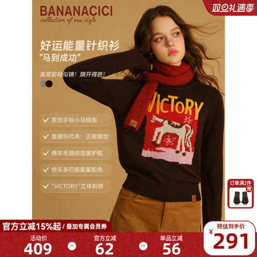 BANANACICI小马圆领羊毛针织衫