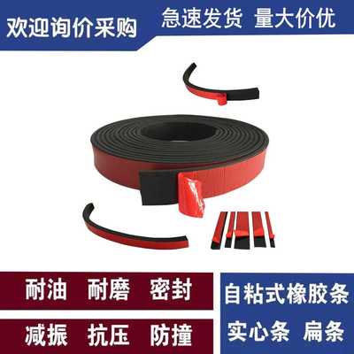 防滑耐压船用密封条丁晴橡胶