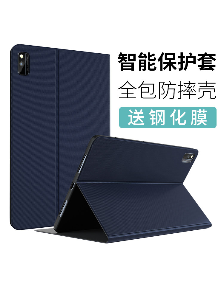 适用matepadbah3w59平板保护套10.