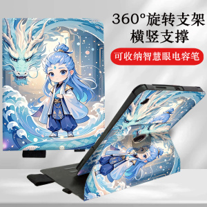 适用科大讯飞AI学习机S30平板保护套P30卡通360度旋转保护壳C10家教机X3Pro可收纳智慧眼Q30防摔哪吒全包皮套