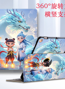 苹果平板iPad11保护套A16全包inch11防摔壳7/8/9代10.2寸air11迷你7旋转13老款2017/2018电脑pro12.9皮套哪吒