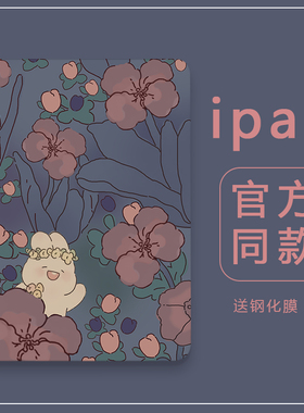 ipad适用苹果9.7英寸平板电脑保护套老款2/3/4全包防摔A1458高颜值卡通1416外壳a1395硅胶软壳iped保护壳皮套