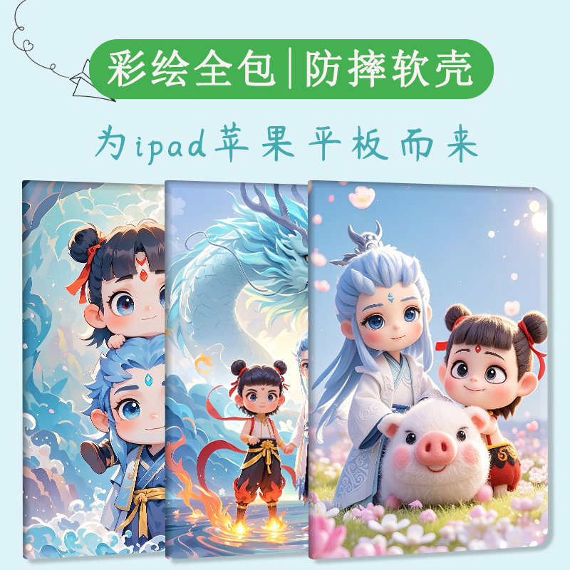 ipad保护壳苹果平板air7/8新款2026保护套ipad12代A19可爱ipadmini6电脑ipadpro13外壳9适用于ipadair4/5皮套