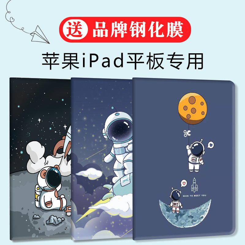 苹果平板ipad保护套12代air7/8新款2026保护壳11寸mini6电脑ipadpro2025外壳iPadAir4/5适用于pad9迷你皮套壳