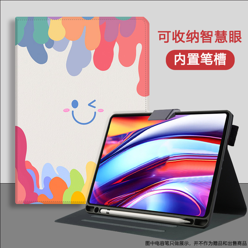 适用科大讯飞S30保护套学习机12英寸AI智能q30保护壳P30平板电脑5G带笔槽x3可智慧眼收纳q20卡通皮套C10S防摔