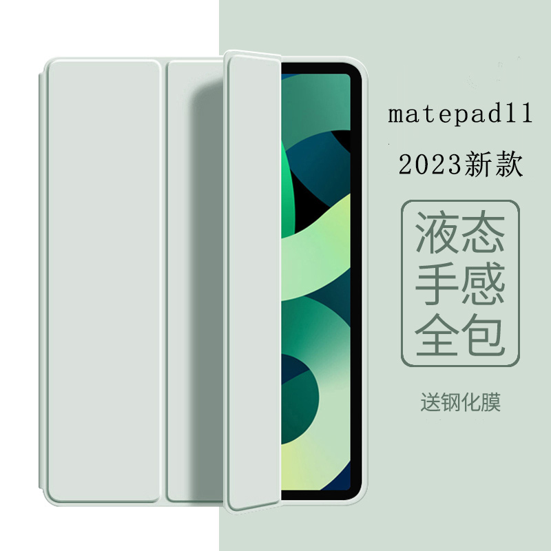 华为三折平板电脑保护套全包防摔