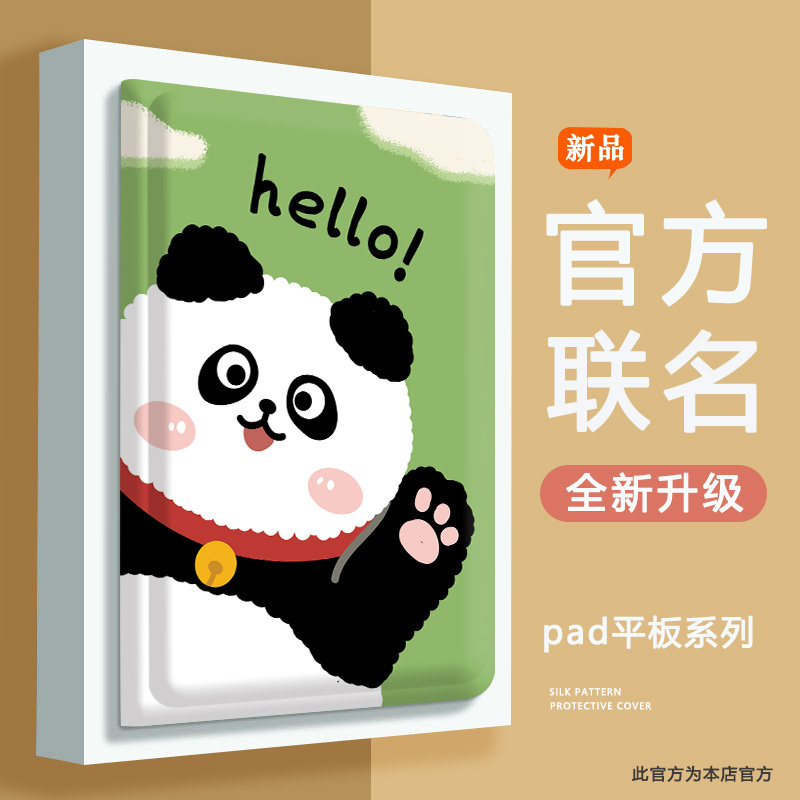 适用于苹果iPad11保护套