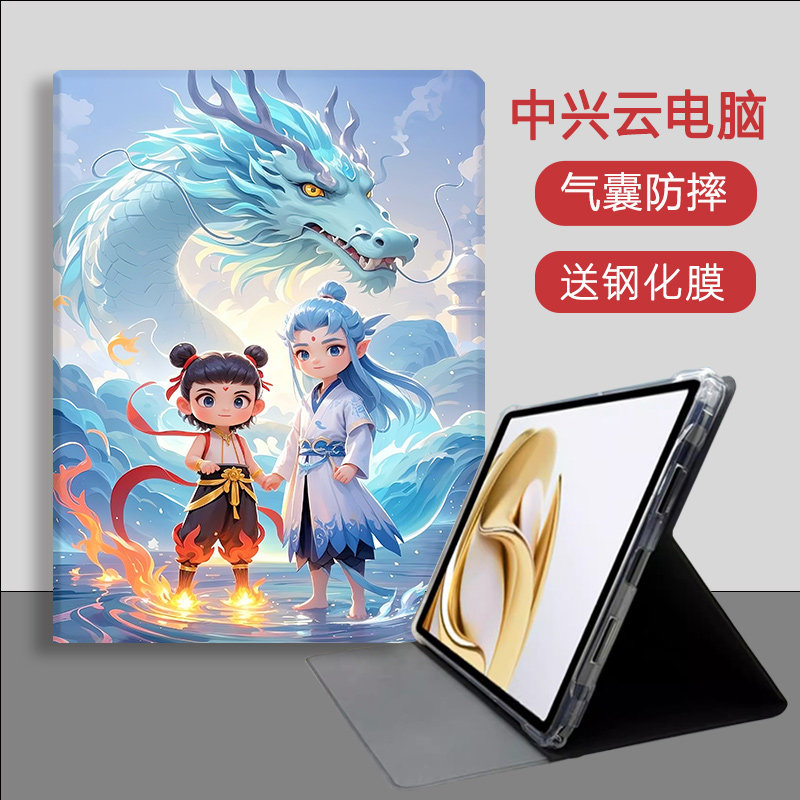 适用于中兴云电脑W212DS保护套