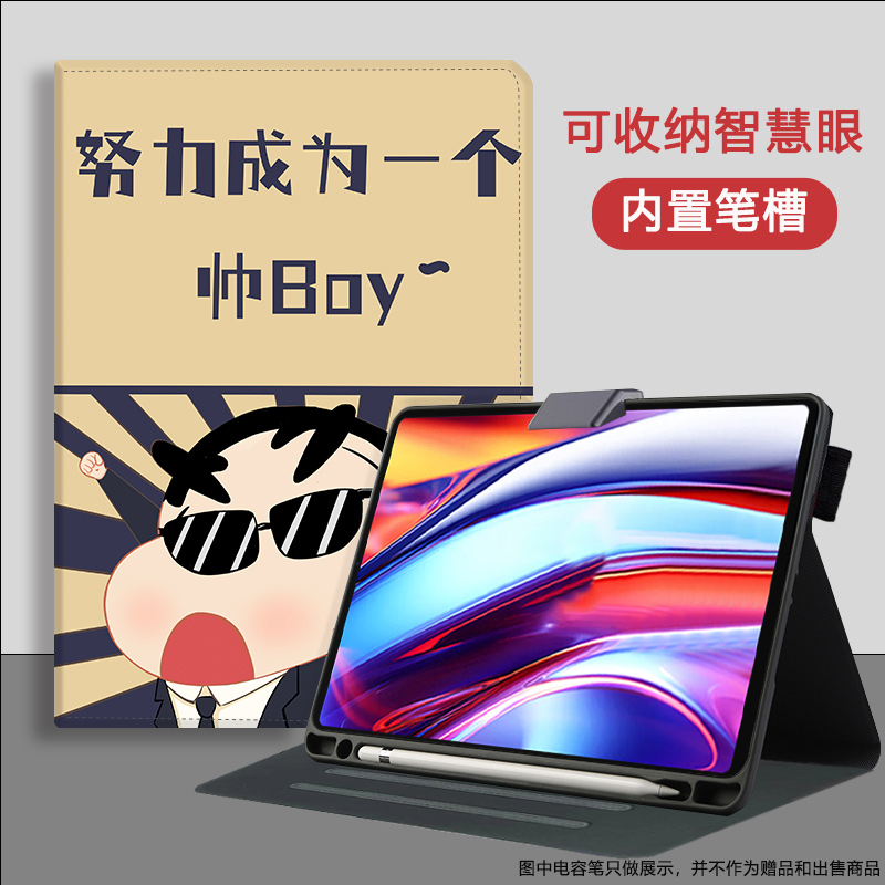 科大讯飞S30T学习机保护套P30笔槽触控笔收纳智慧眼5G卡通适用于Q30小新T10防摔保护壳T20Pro儿童学生C10支架