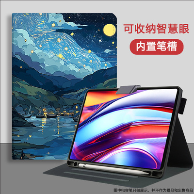 适用于科大讯飞学习机S30T保护套