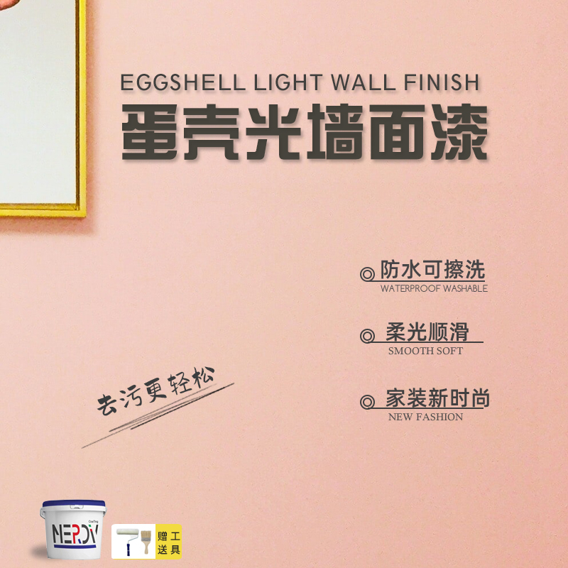 唐枫屋蛋壳光艺术涂料内墙乳胶漆白漆自调色水性家用自刷翻新涂料