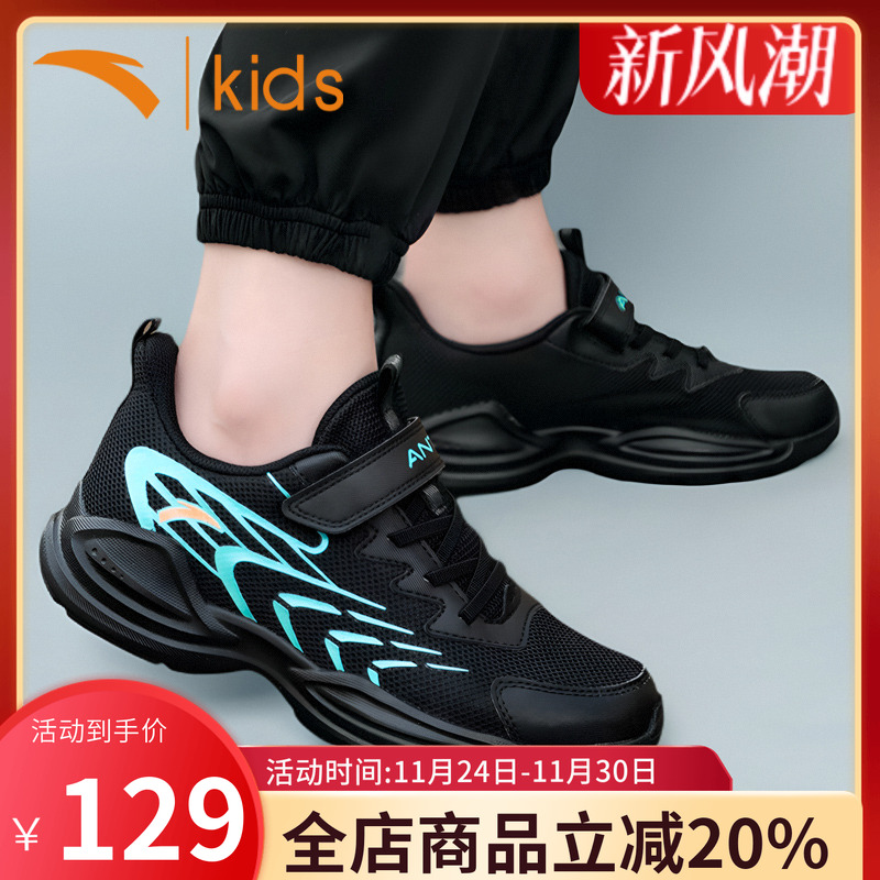 安踏跑鞋男童运动鞋中大童