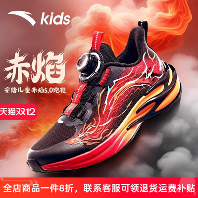 安踏男童旋转纽扣运动鞋中大童