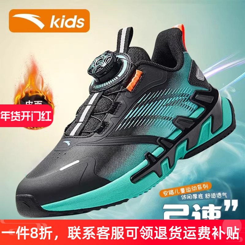 安踏童鞋弓速男童跑鞋2025冬季皮面防水新款男大童软底跑步运动鞋,童鞋/婴儿鞋/亲子鞋,运动鞋,淘宝优惠券,粉丝福利购,淘宝优惠卷