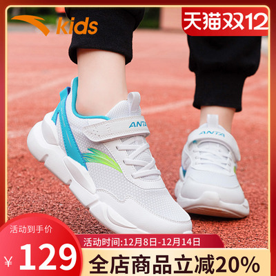 安踏男童小白鞋儿童运动鞋