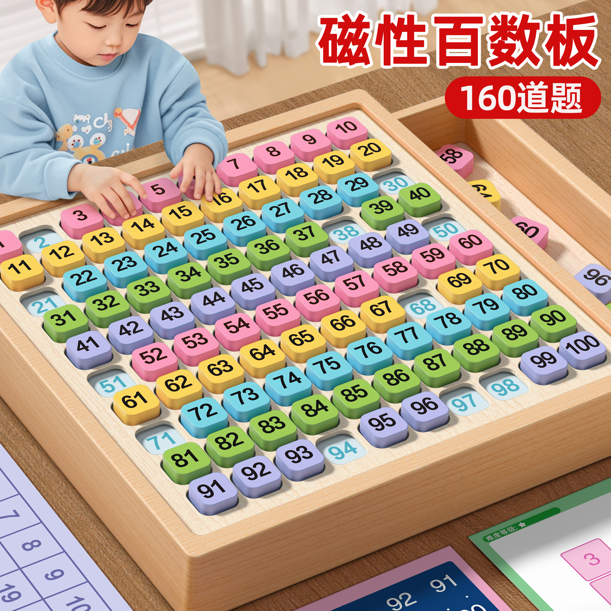 百数板蒙氏数字启蒙磁性数数神器