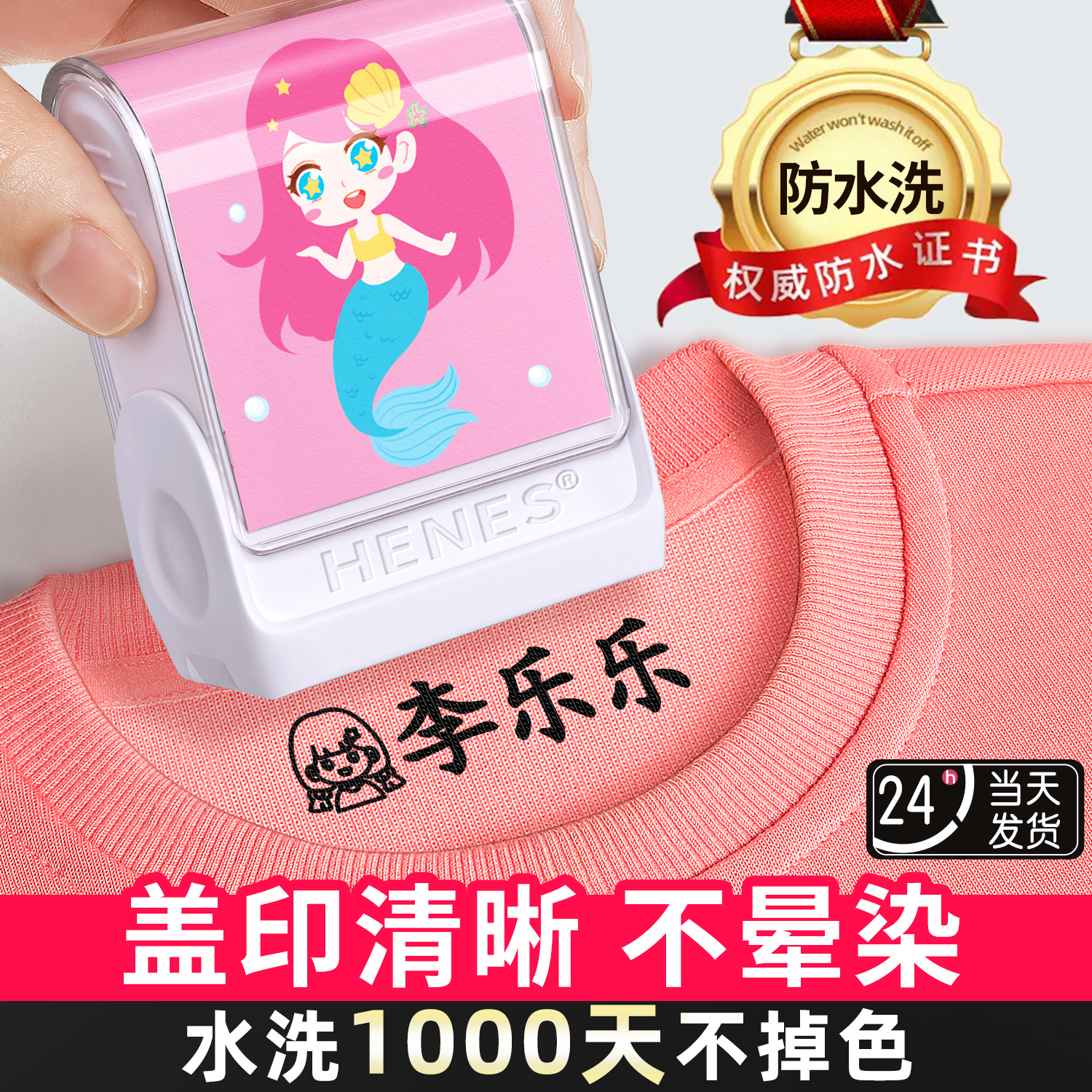 【防水洗印章】盖印清晰不晕染