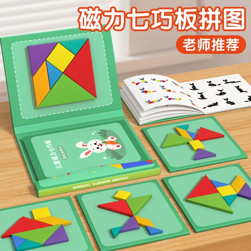 Магнитная интеллектуальная головоломка для школьников, учебные пособия для первого класса, деревянный конструктор, детская интеллектуальная игрушка
