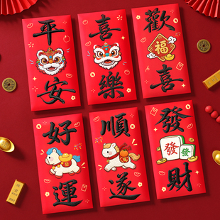 2026新款马年红包新年压岁包过年送小孩个性创意刺绣可爱精致春节