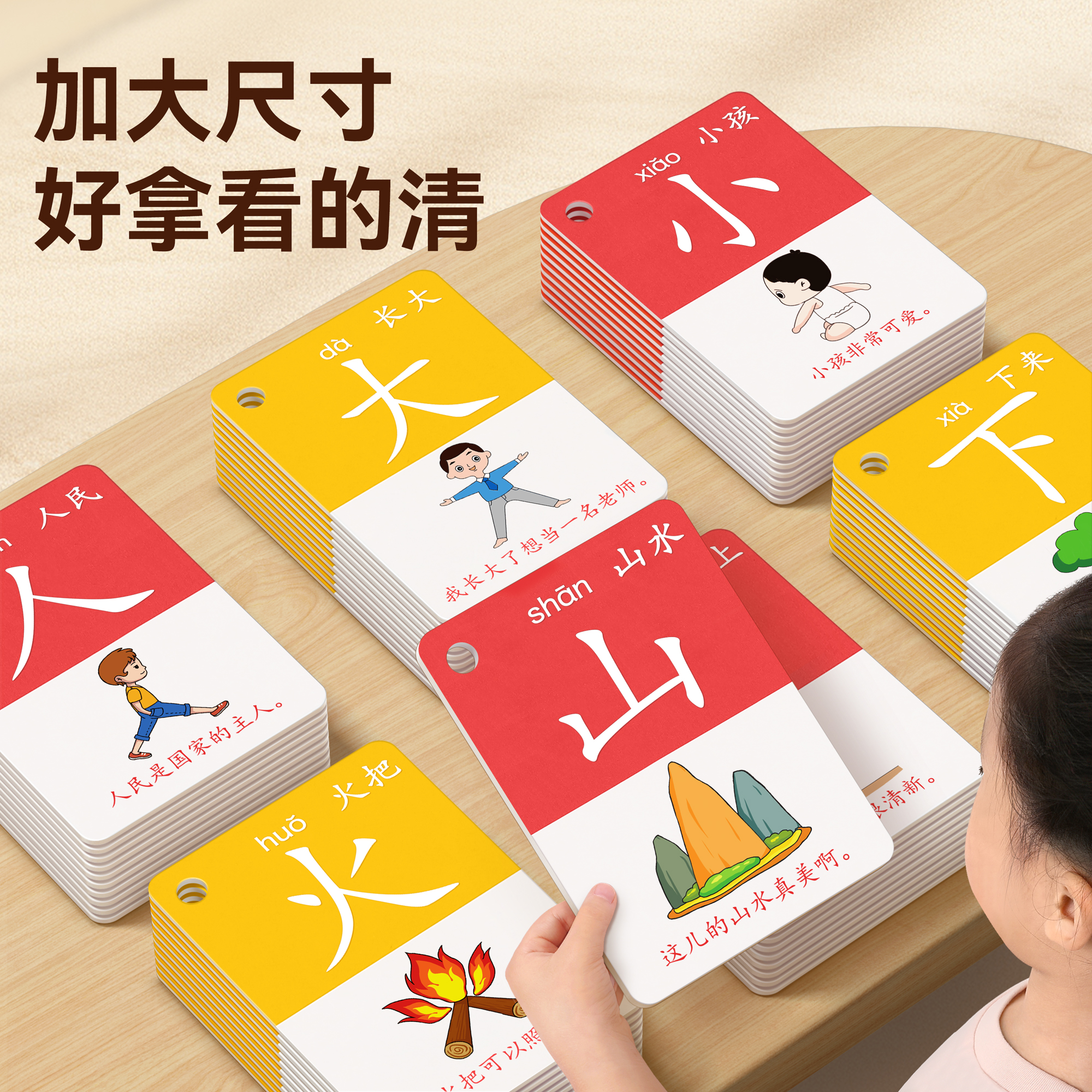 幼儿园识字卡片认字启蒙早教