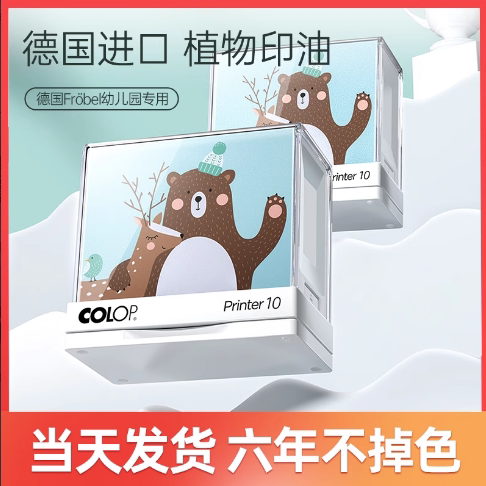 【防水姓名印章】幼儿园定制入园