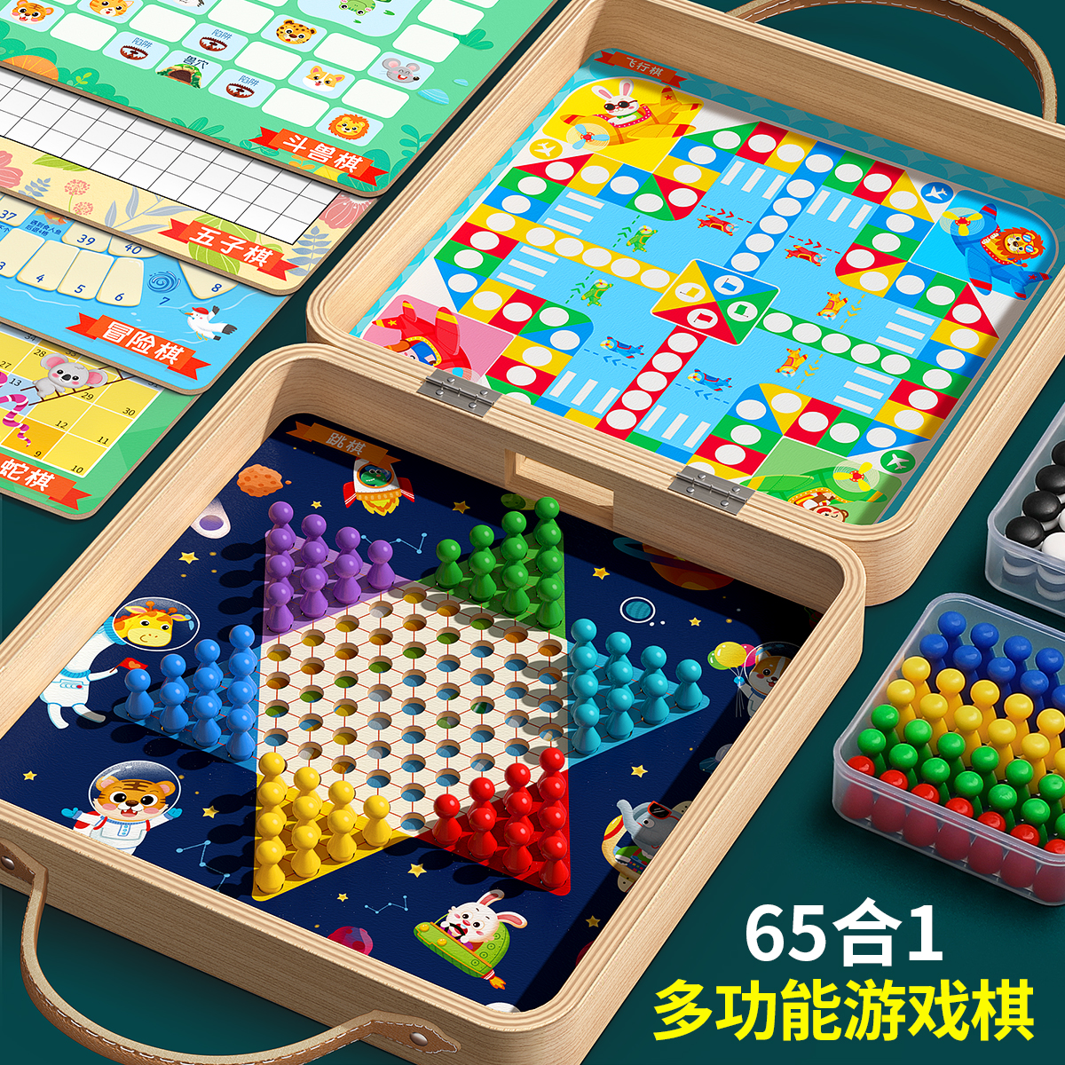 儿童多功能游戏棋玩具飞行棋礼物