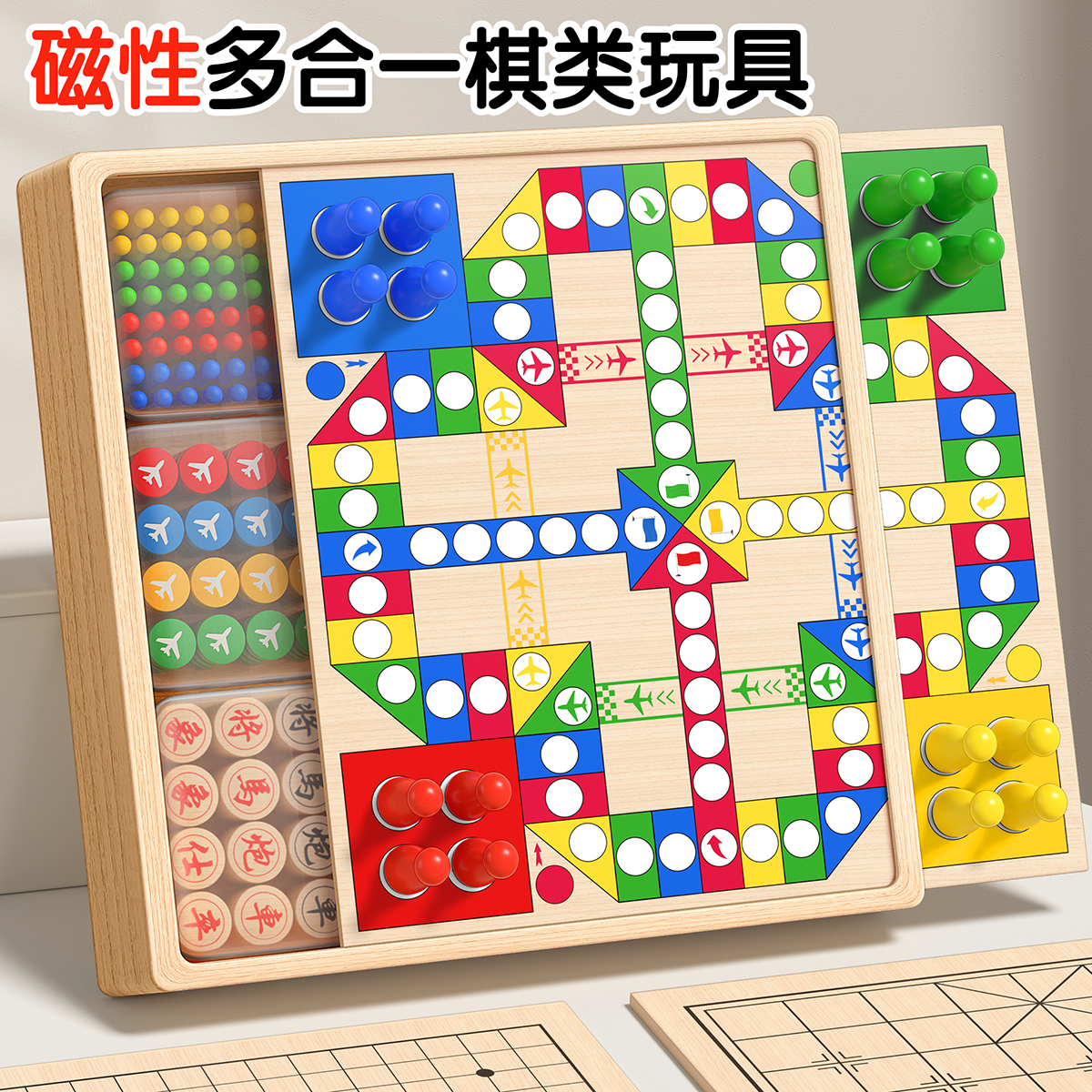 【全磁吸强磁】大尺寸棋类玩具