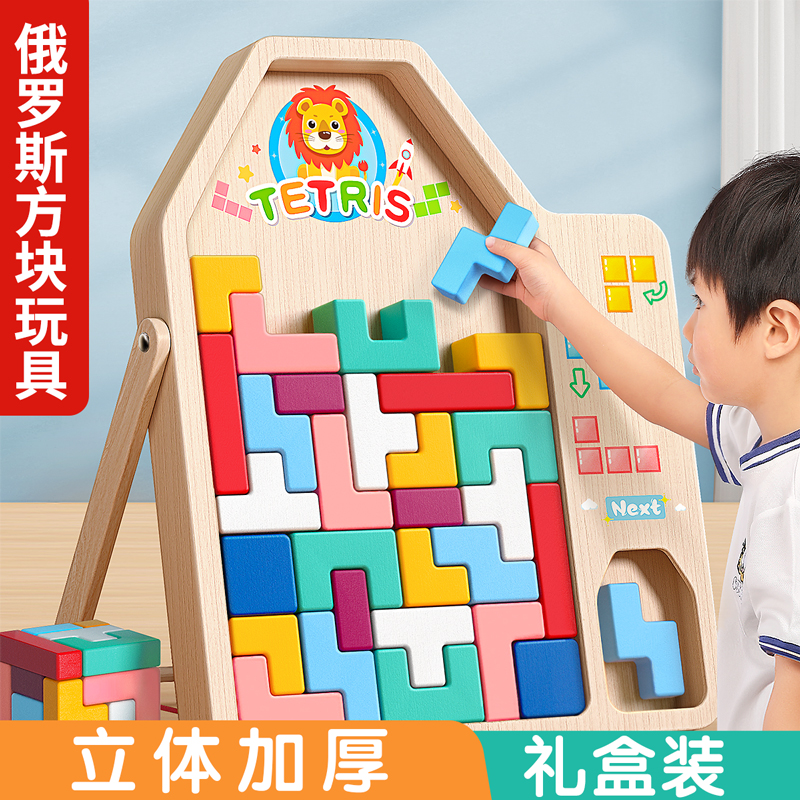 兒童益智禮物木質積木親子互動