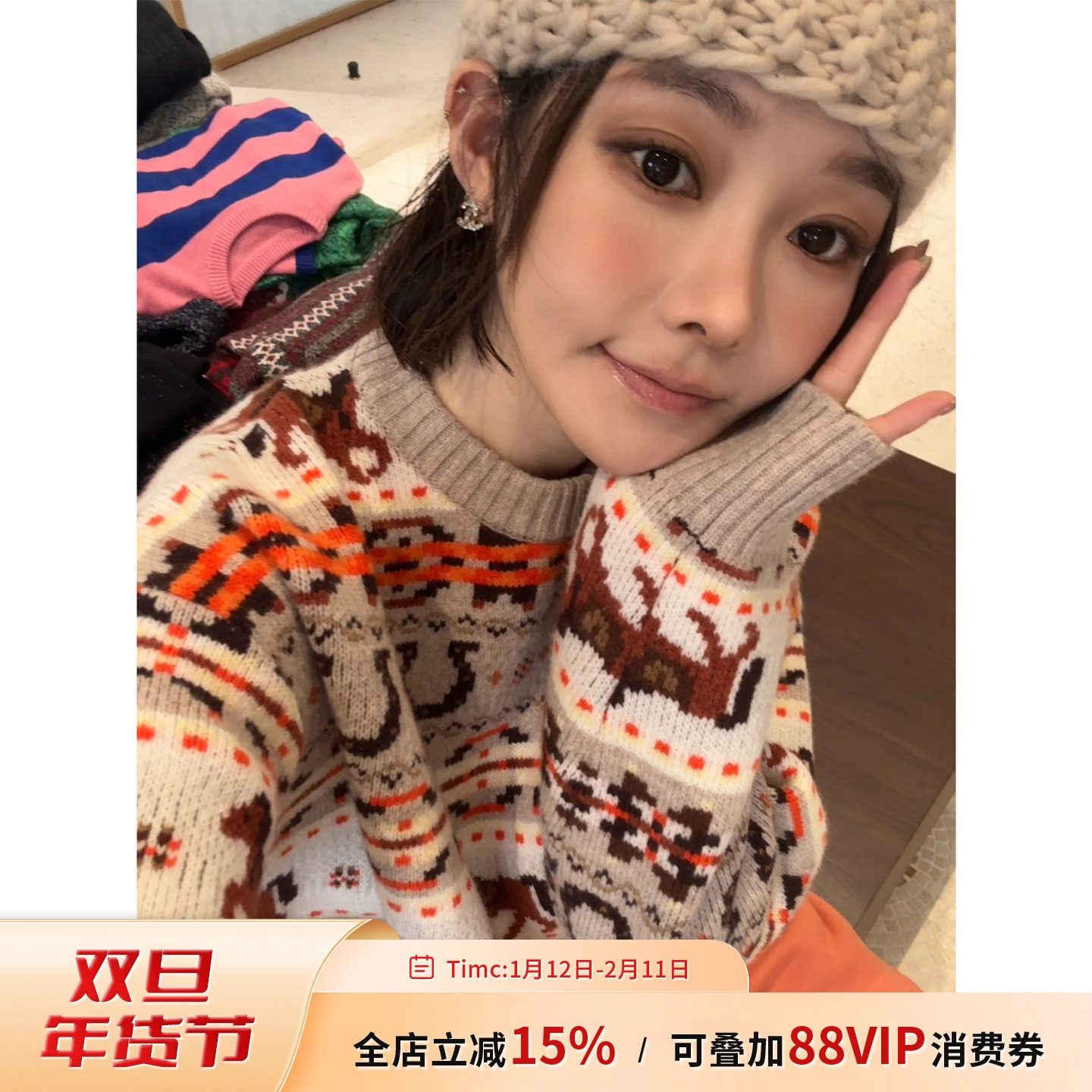 佟小白 100羊毛舒适费尔岛提花花纱毛衣女圣诞跨年圆领针织衫上衣,女装/女士精品,羊绒衫,淘宝优惠券,粉丝福利购,淘宝优惠卷