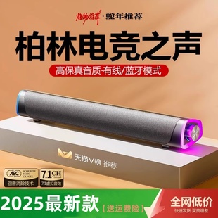 电脑家用桌面笔记本外接多媒体重低音炮 柏林之声适配有线音响台式