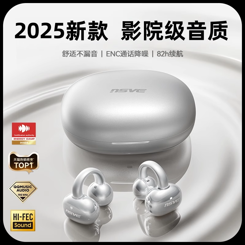 小米适配2025新款真蓝牙耳机骨传导不入耳无线耳夹开放挂耳式高端