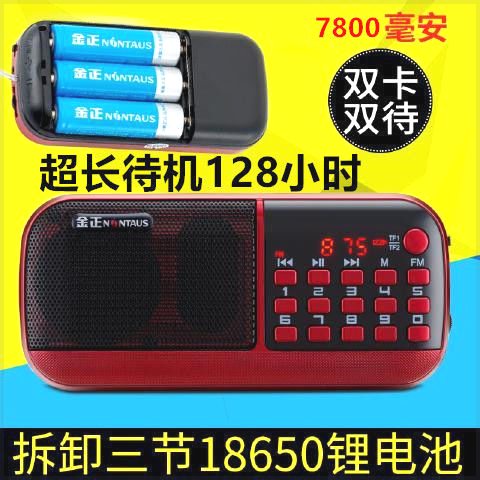 收音机老人专用MP3便携式迷你音响插双卡音箱唱戏评书音乐播放器