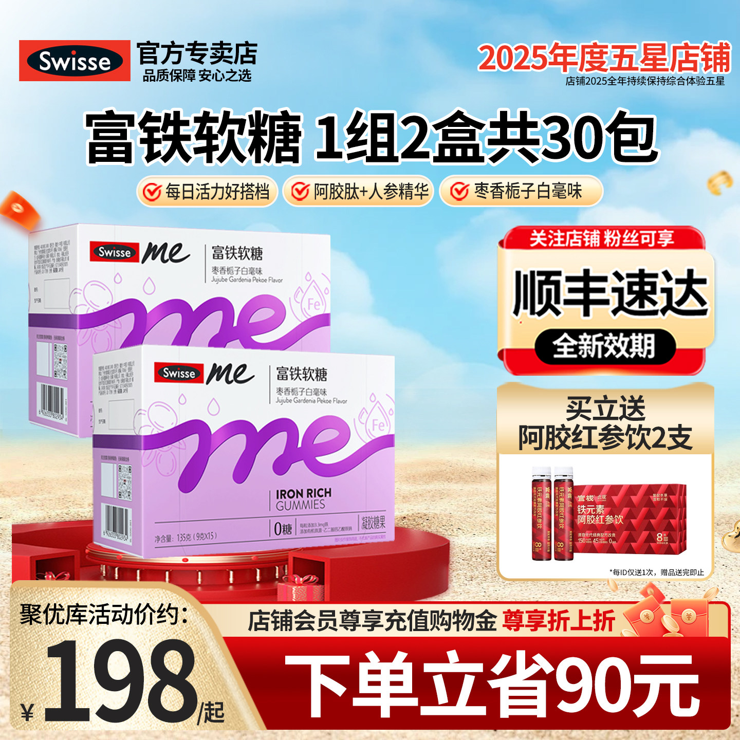 官方直营Swisse富铁多维女性营养