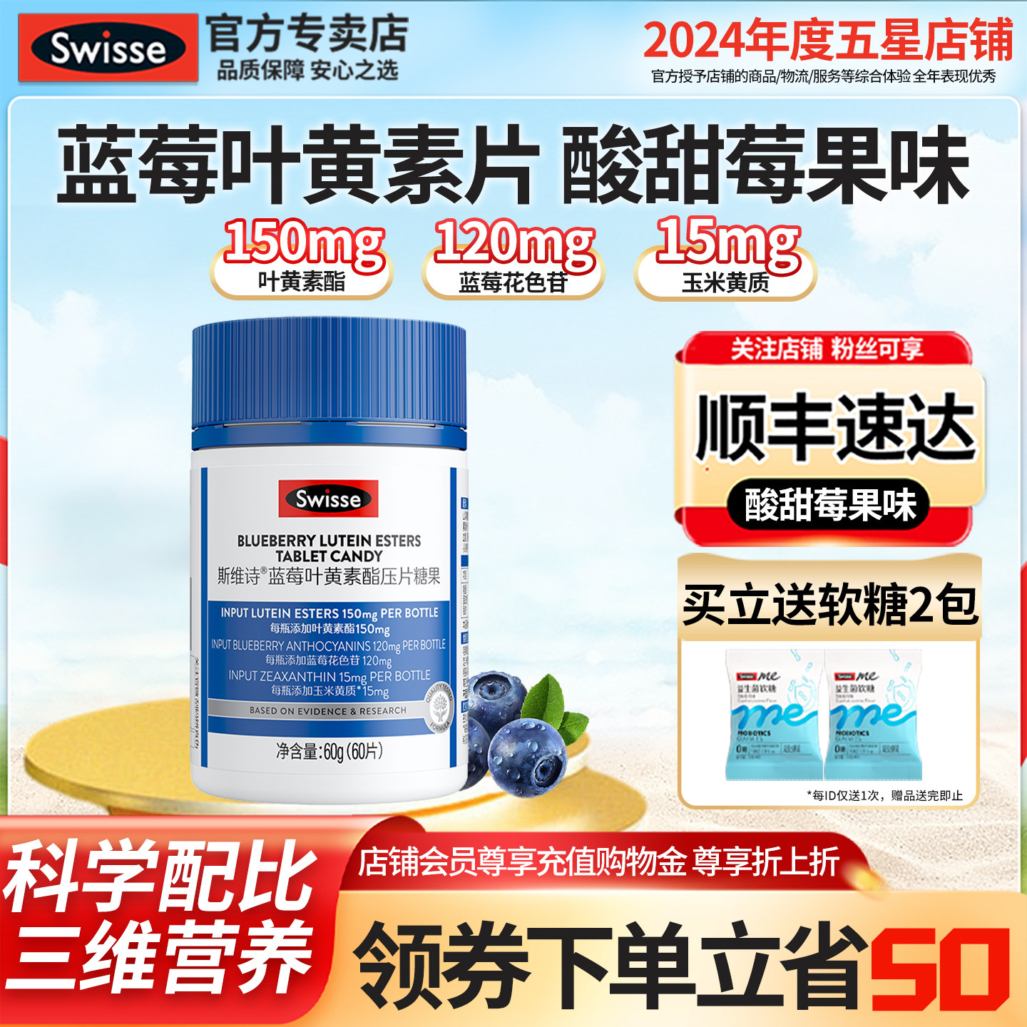 睛彩新品Swisse蓝莓叶黄素酯片