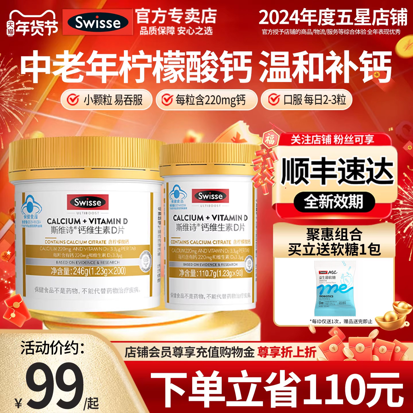 Swisse斯维诗液体钙维生素d3k2孕妇女性中老年钙片保健品官方正品