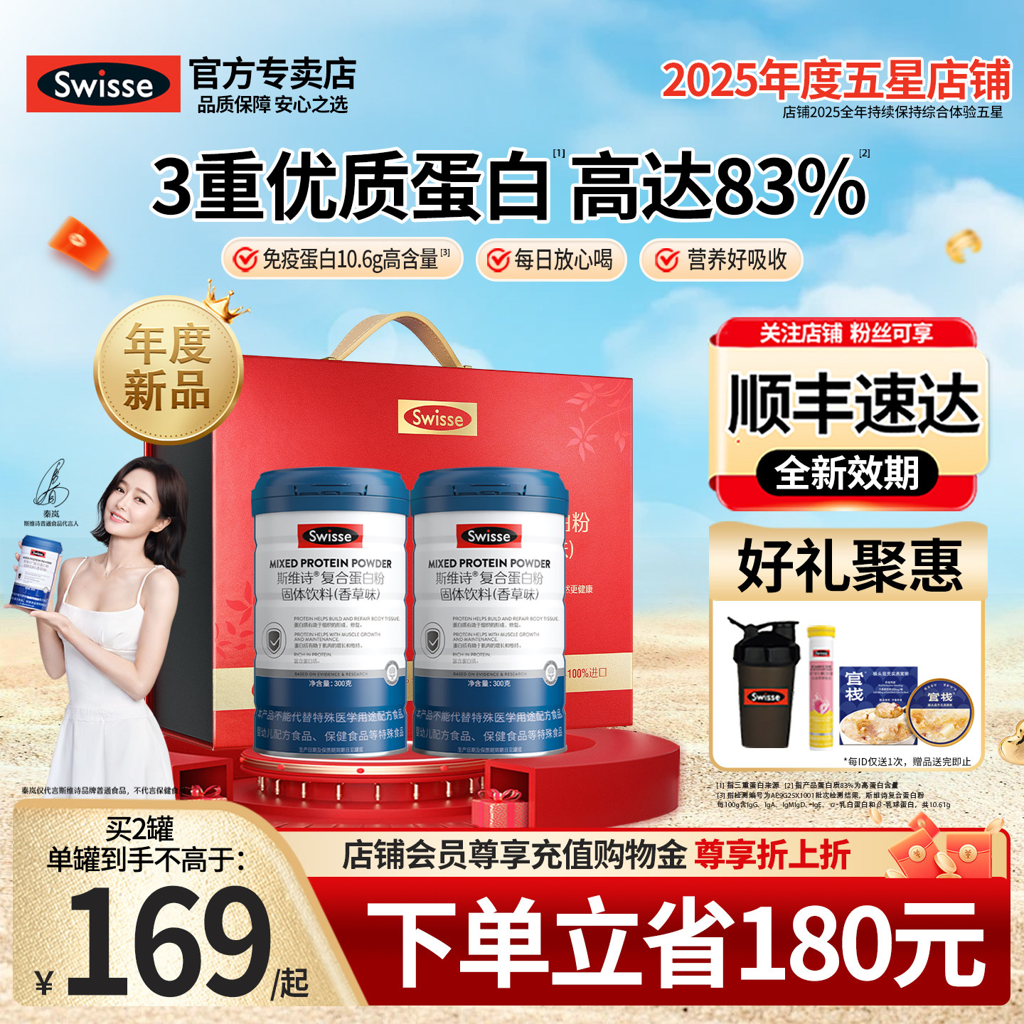 Swisse斯维诗蛋白粉乳清复合营养蛋白质粉香草官方旗舰蛋白质正品