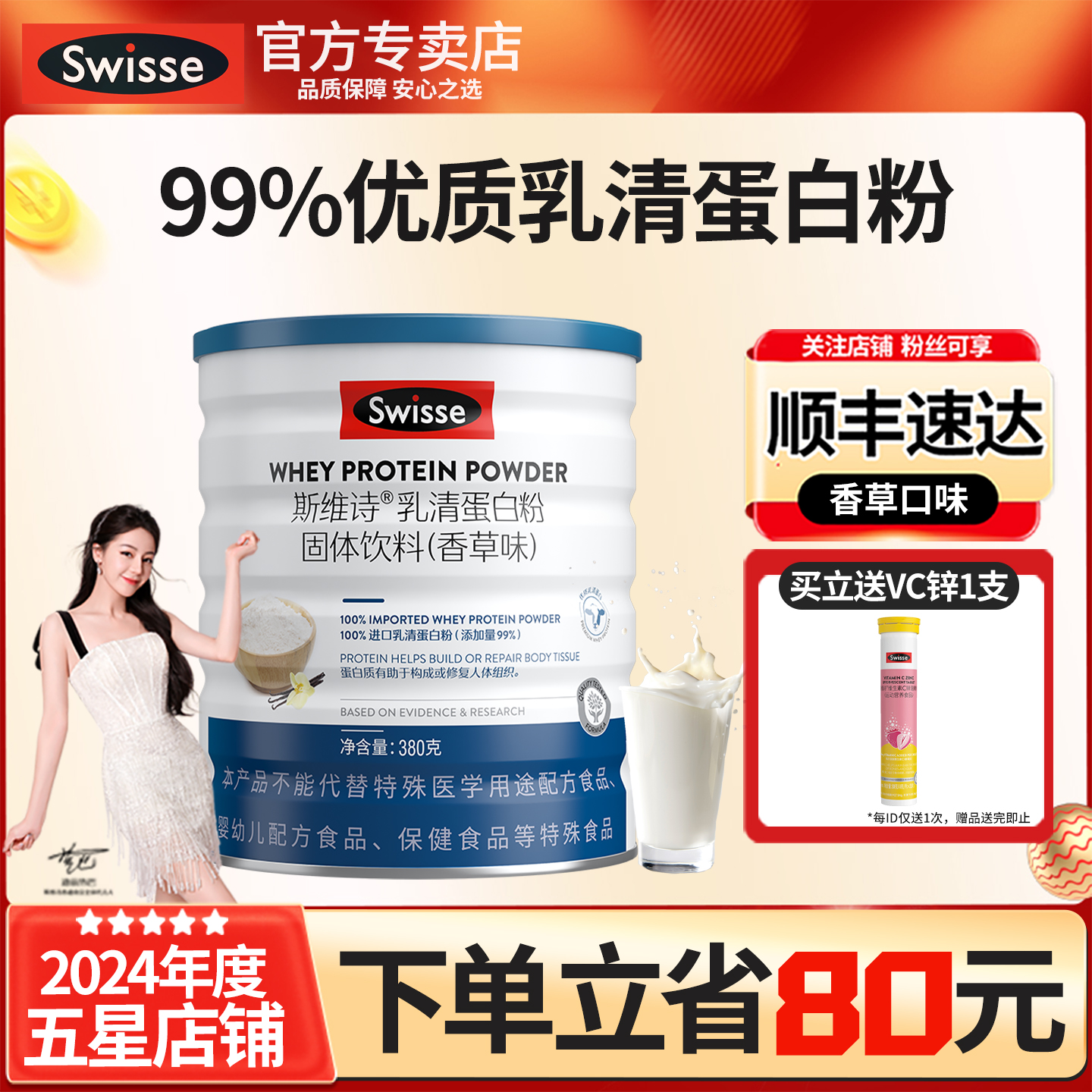 官方新品Swisse成人中老年蛋白粉