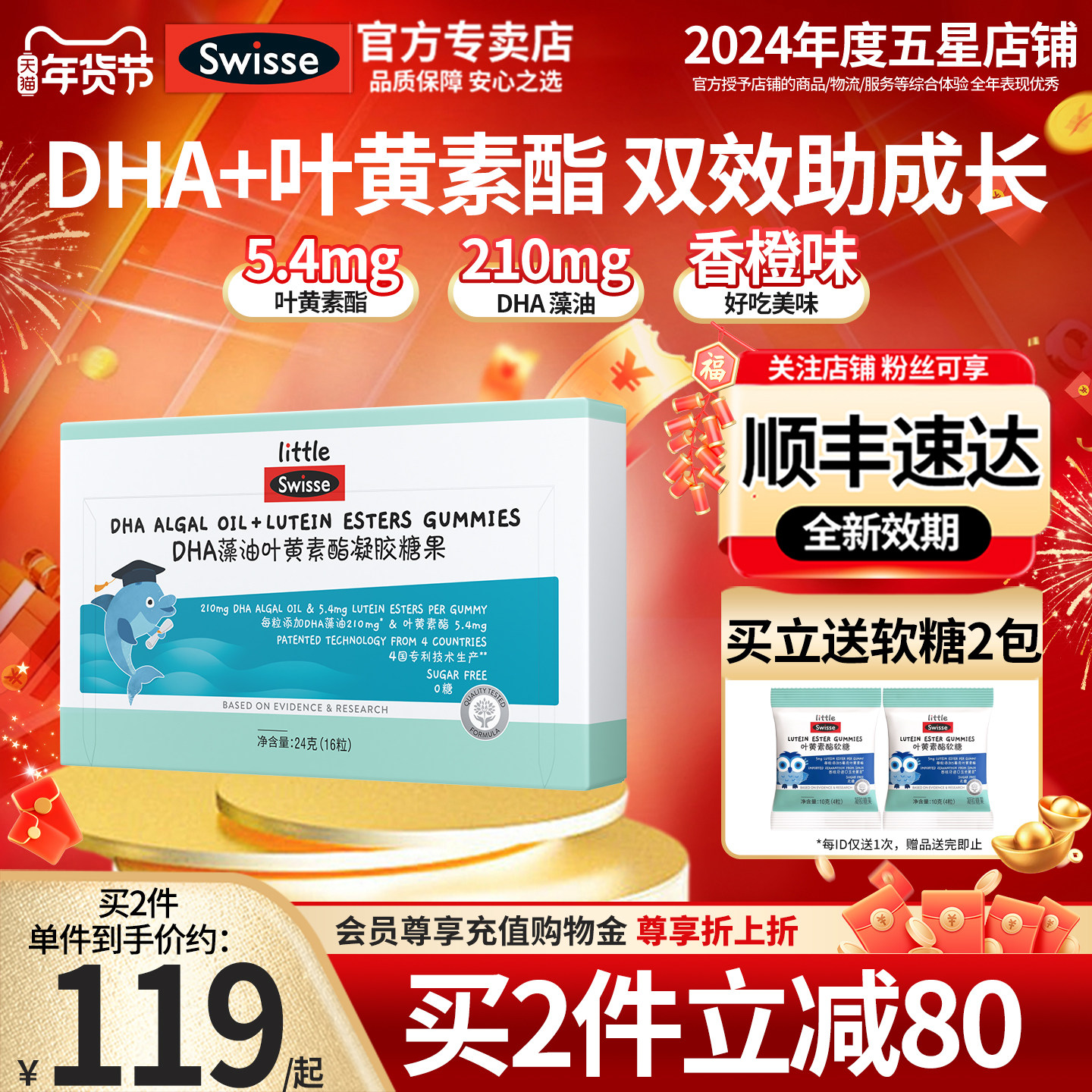小小斯维诗Swisse儿童DHA藻油叶黄素软糖青少年营养素官方旗舰店