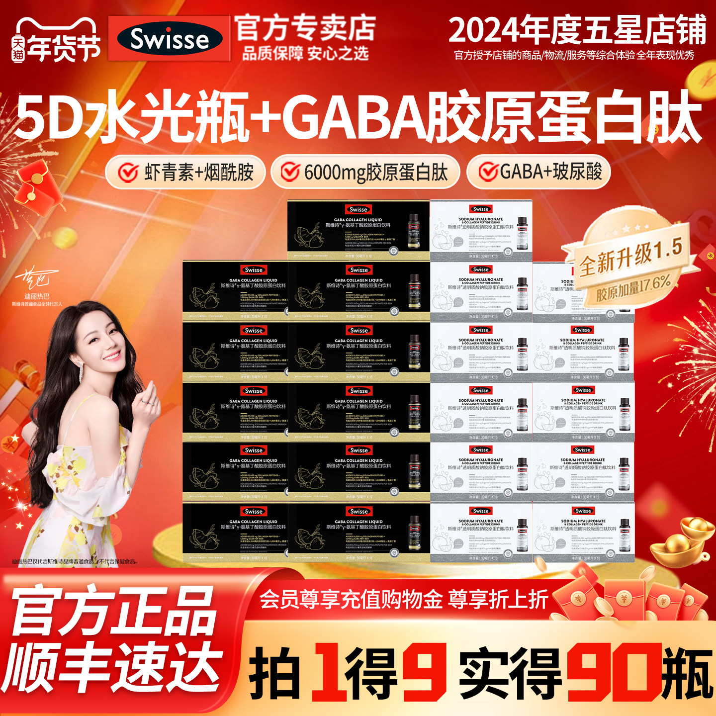 斯维诗Swisse胶原蛋白肽口服液水光瓶玻尿酸官方旗舰6盒饮品正品