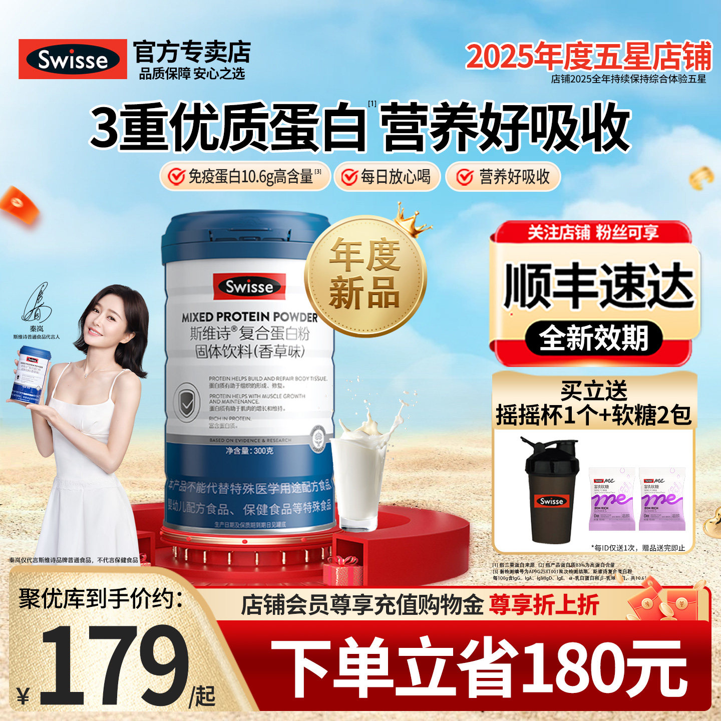 Swisse斯维诗复合蛋白粉蛋白质粉分离乳清免疫蛋白官方旗舰店正品